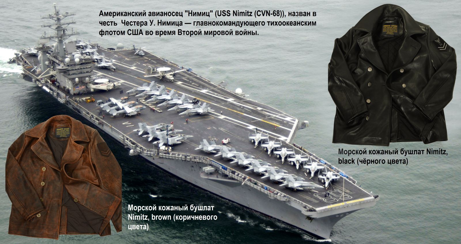Бушлат кожаный морской Nimitz